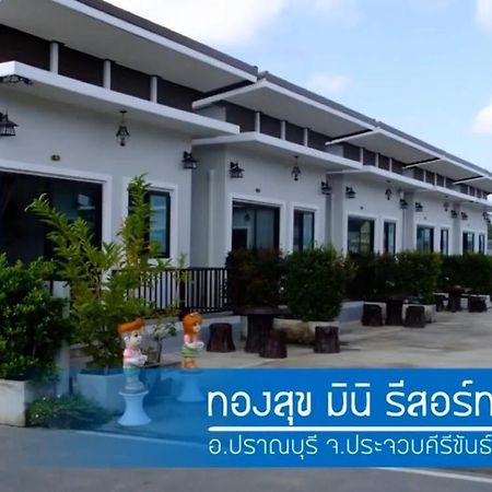 Thongsuk Mini Resort Pran Buri Extérieur photo